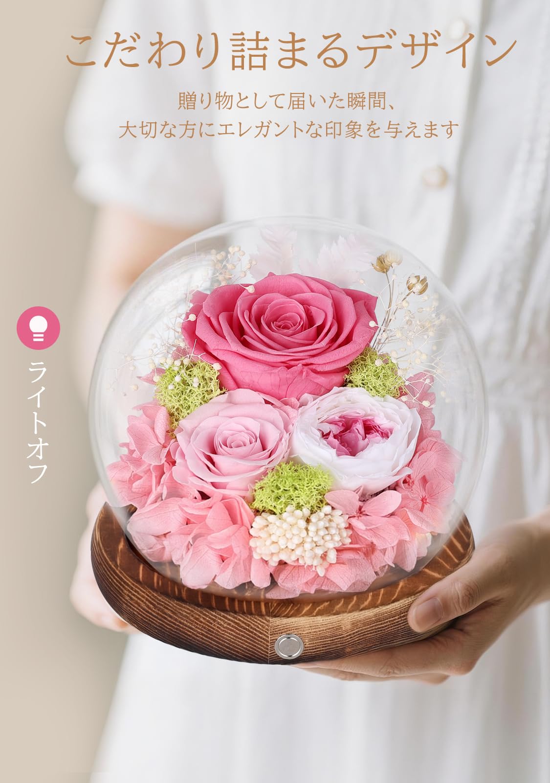 Amazon｜プリザーブドフラワー ガラスドーム 母の日 ピンク 枯れない花