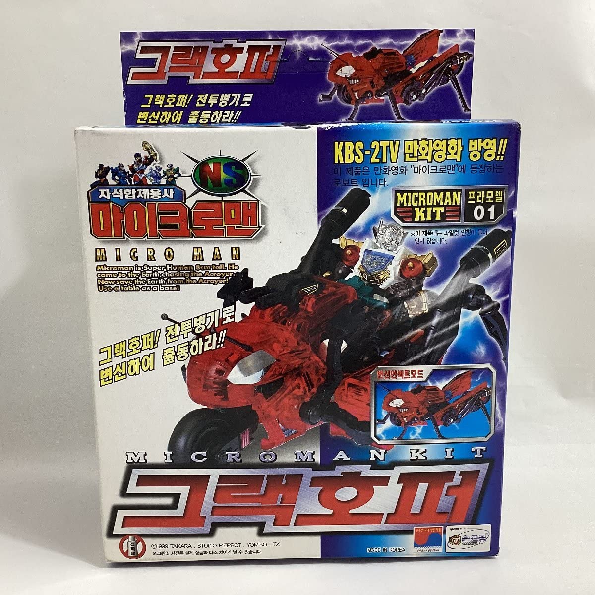 Amazon | 【内袋未開封】 MICROMAN KIT ミクロマンキット プラモデル