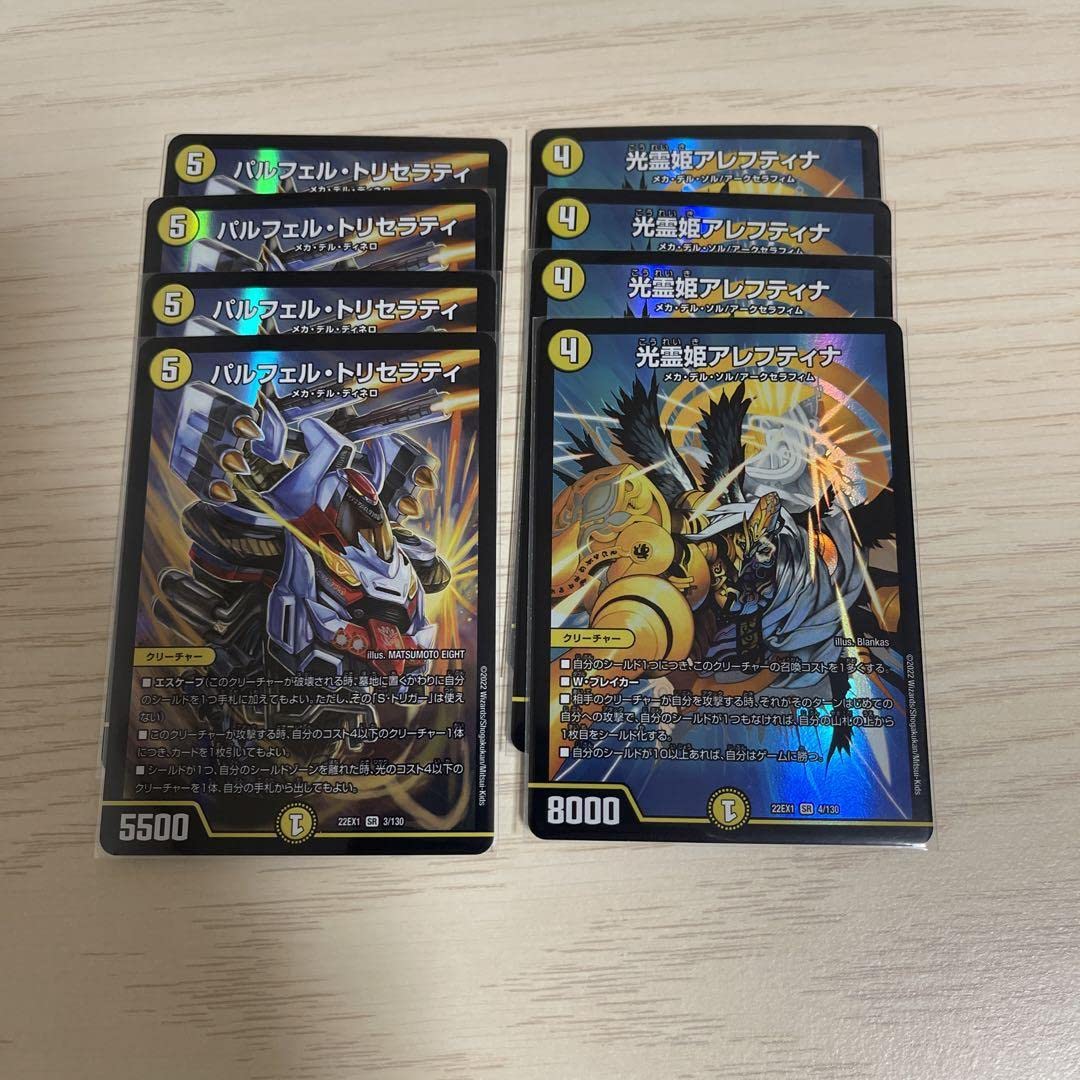 光霊姫 アレフティナ DM36-S02 SR 整理番号、 DM-1-2 Amazon.co