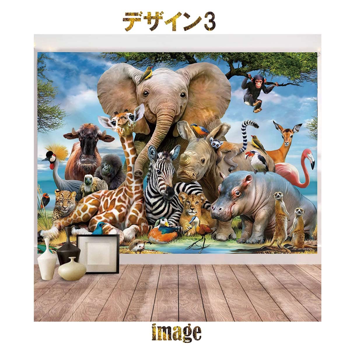 Amazon.co.jp: タペストリー ジャングル サファリ 動物 動物園 楽園 