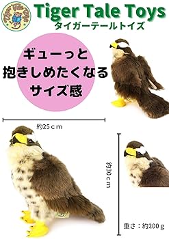 リアル 白ハヤブサぬいぐるみ 2体セット 約40cm HANSA（ぬいぐるみ） HANSA ハンサ ぬいぐるみ 4708 シロ