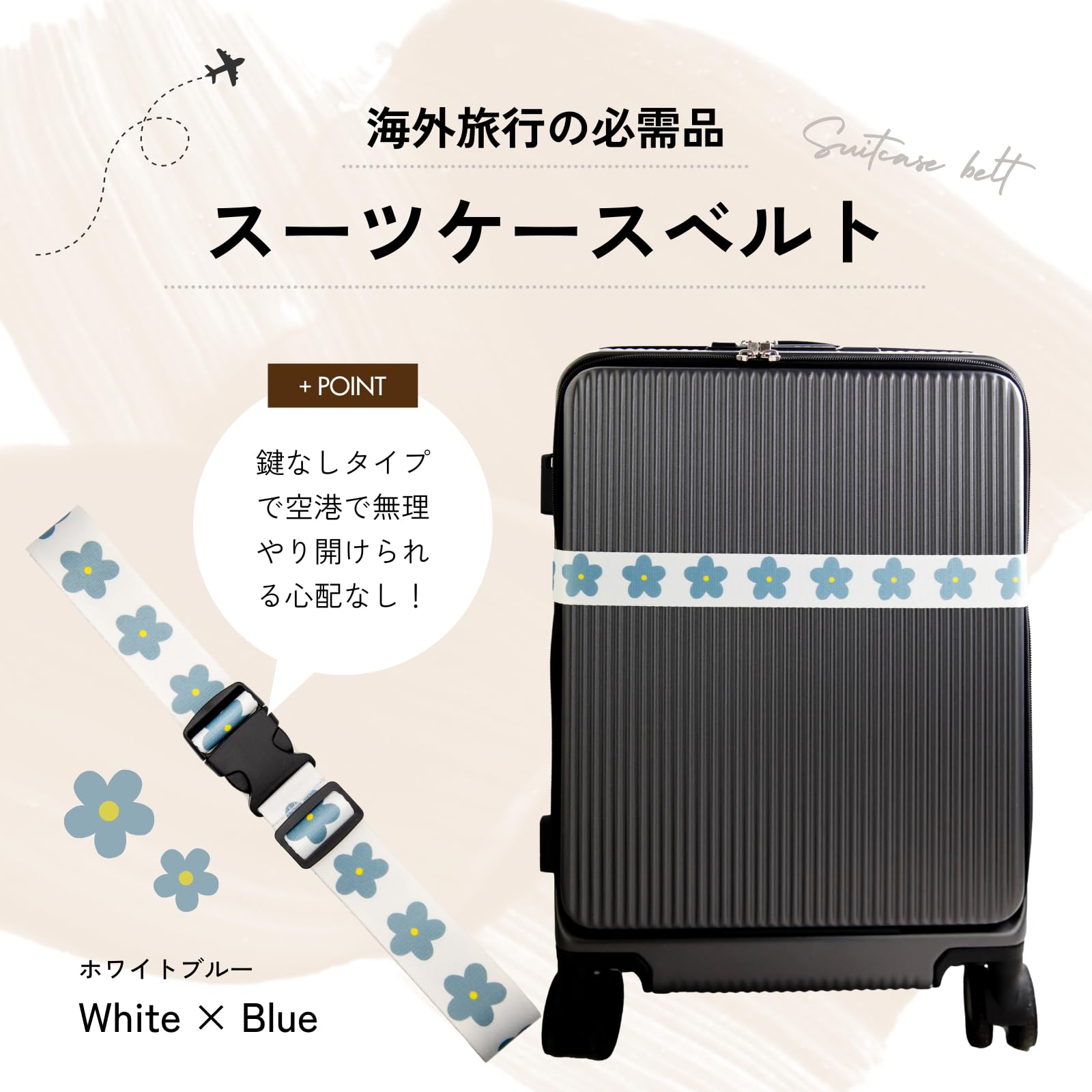 Amazon.co.jp: HANTS スーツケースベルト キャリーケース ベルト