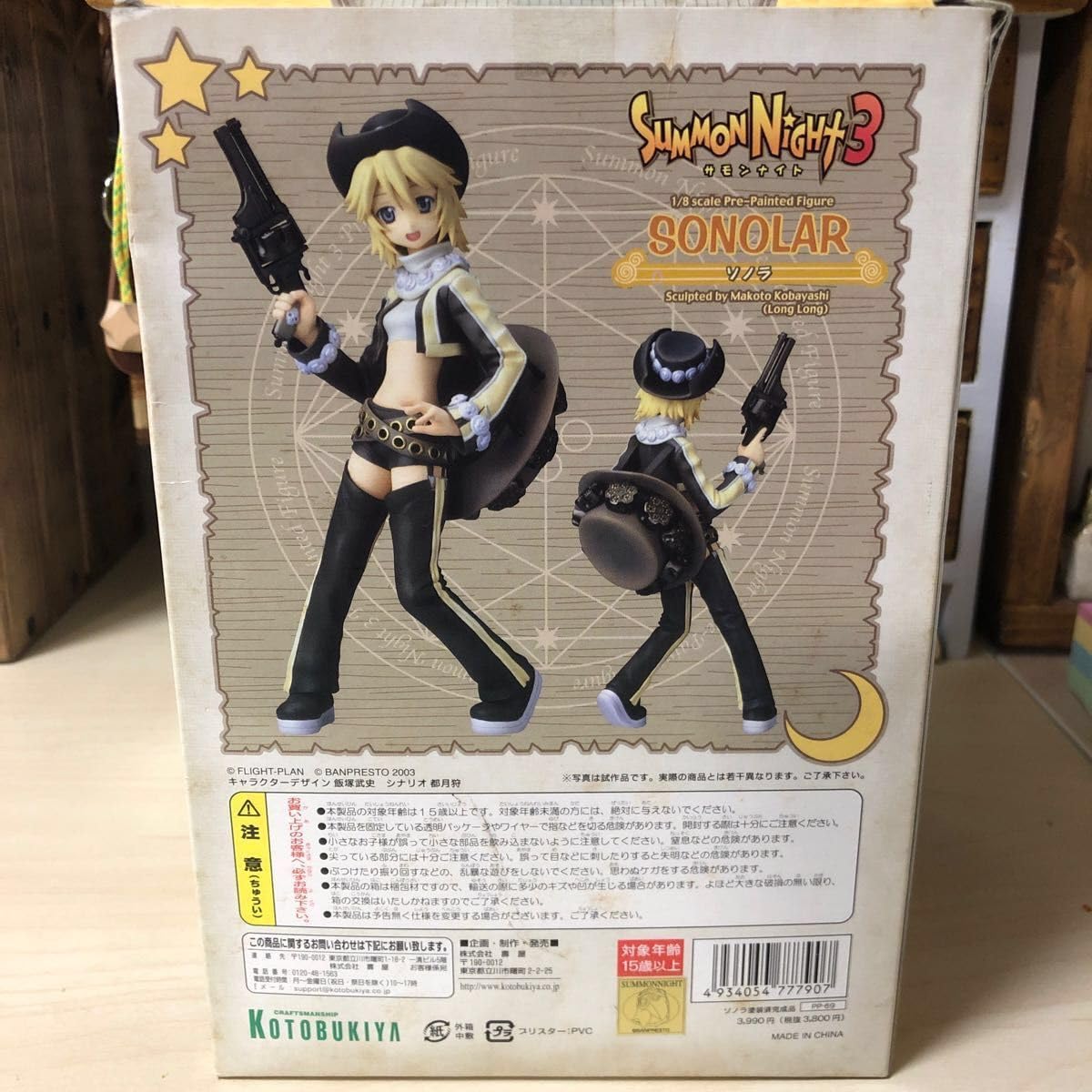 Amazon.co.jp: コトブキヤ サモンナイト3 ソノラ 完成品