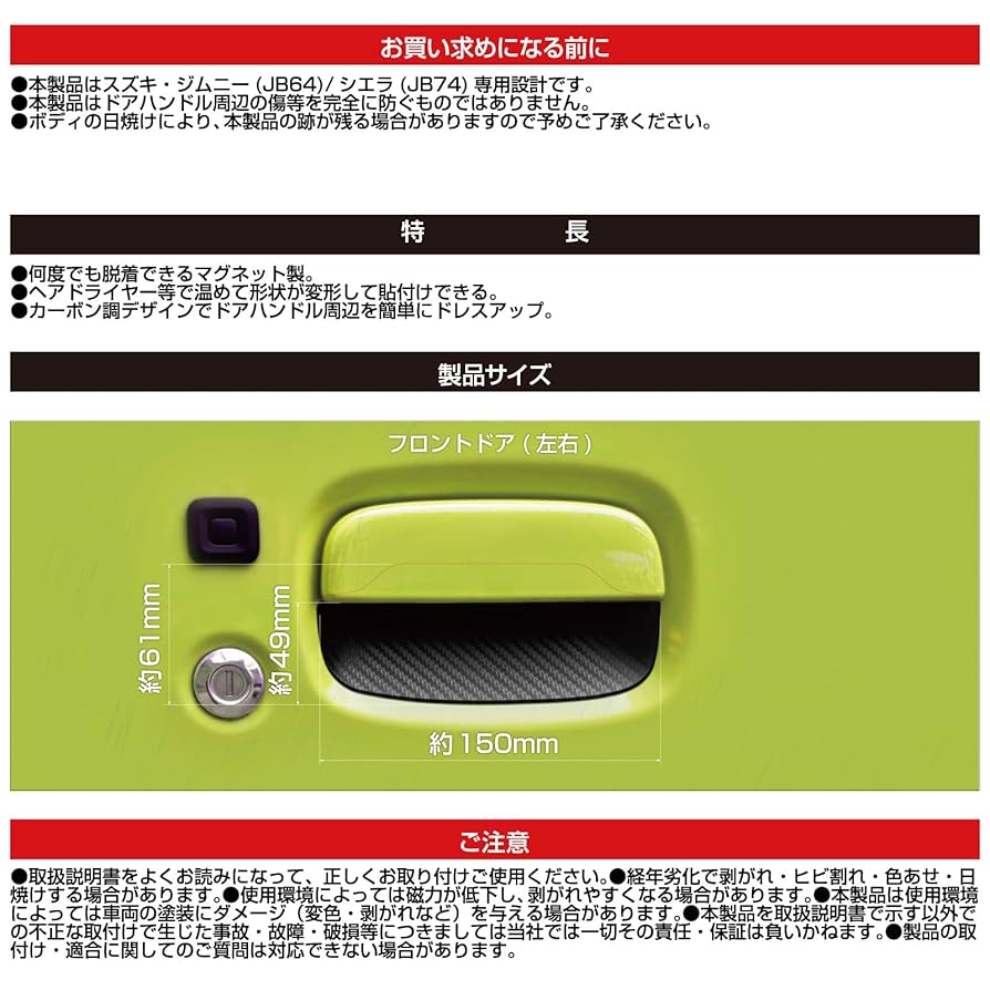 ジムニー　シエラ　JB64　サイドパネル　内装　磁石　キズ保護シート　付 ジムニー シエラ JB64 サイドパネル 内装 磁石 キズ保護シート