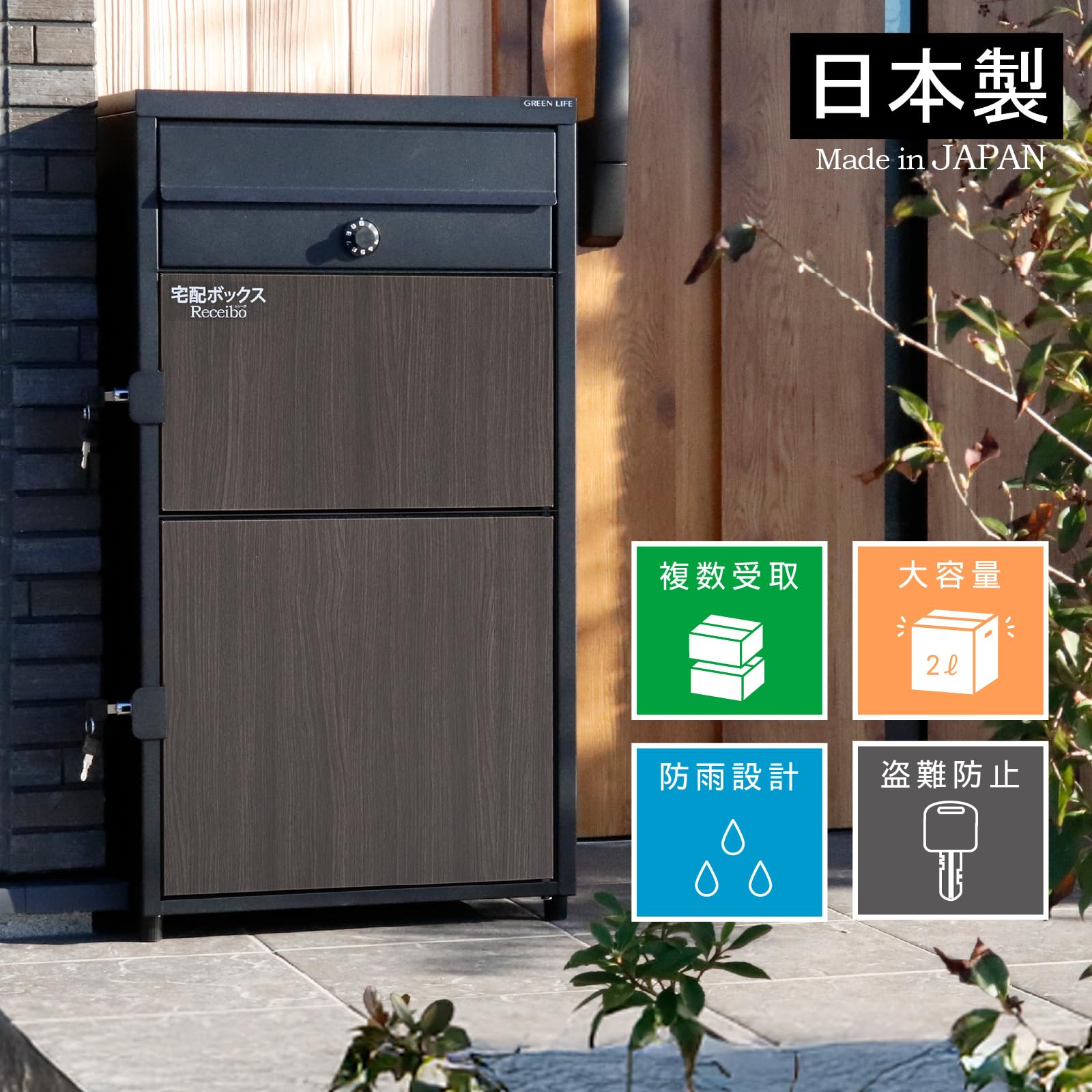 Amazon.co.jp: 【複数受取可能】グリーンライフ 宅配ボックス 宅配BOX