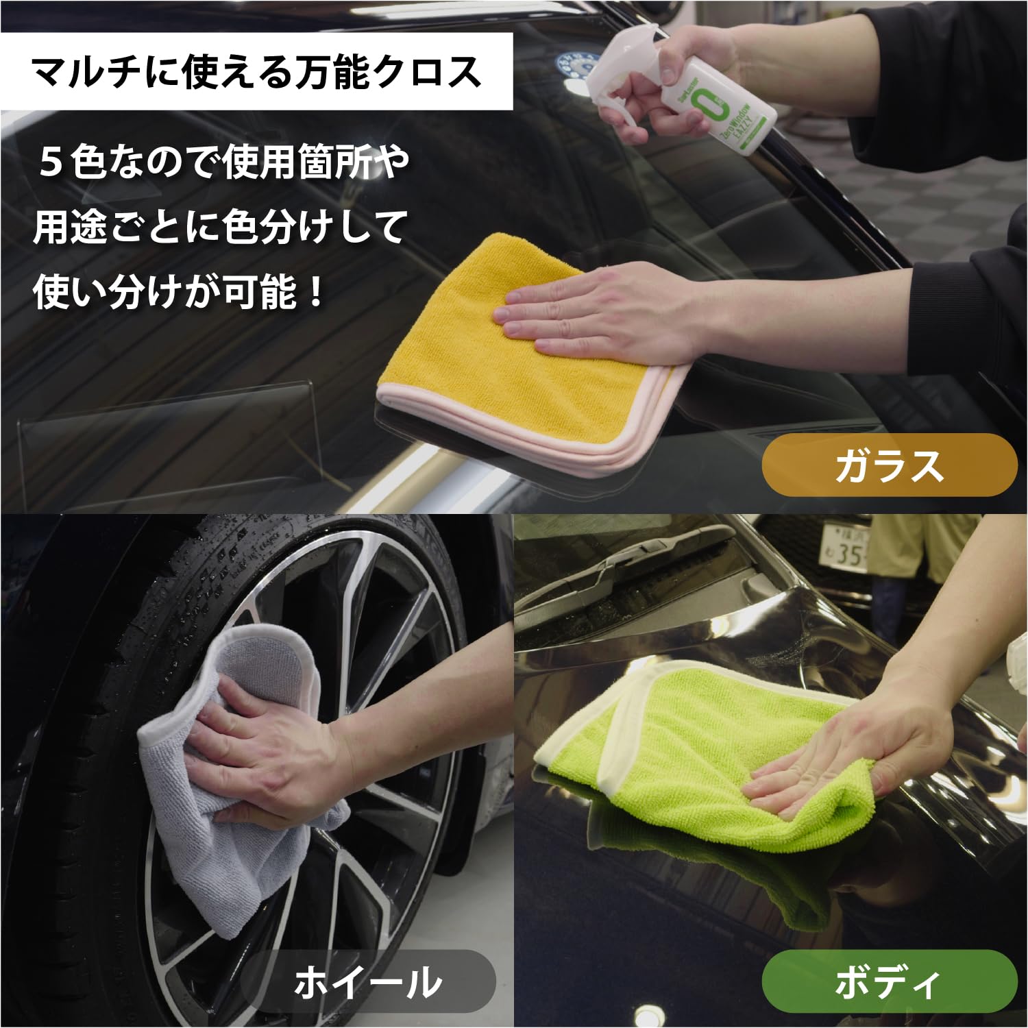 Amazon.co.jp: SurLuster(シュアラスター) マイクロファイバークロス