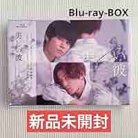 美しい彼 Blu-Ray BOX 萩原利久 八木勇征 Amazon.co.jp: 美しい彼 シーズン2 ＆ ～special edit version