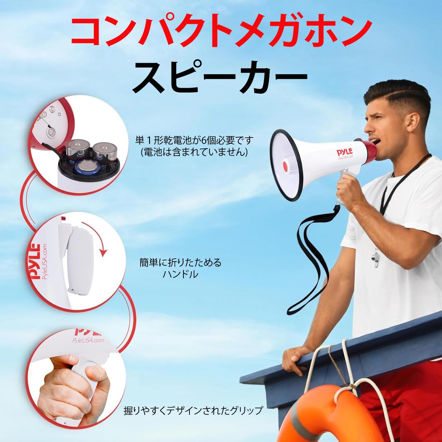 Amazon.co.jp: 《Pyle パイル サイレン付き メガホン》コンパクト