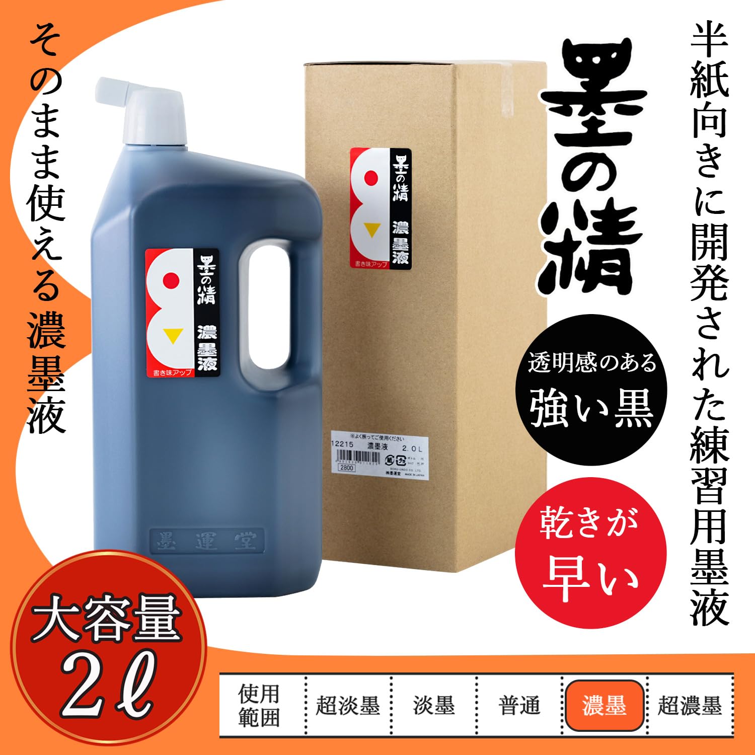 Amazon.co.jp: Sumikundo 12215 Sumi Sumi no Sei Thick Ink Liquid