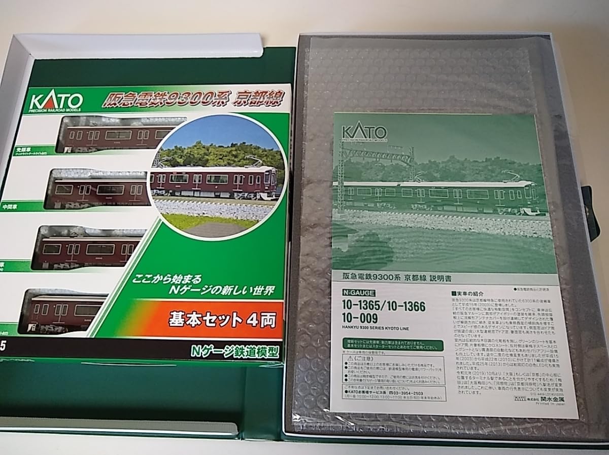 Amazon.co.jp: KATO 10-1365 阪急電鉄 9300系 京都線 基本4両セット +