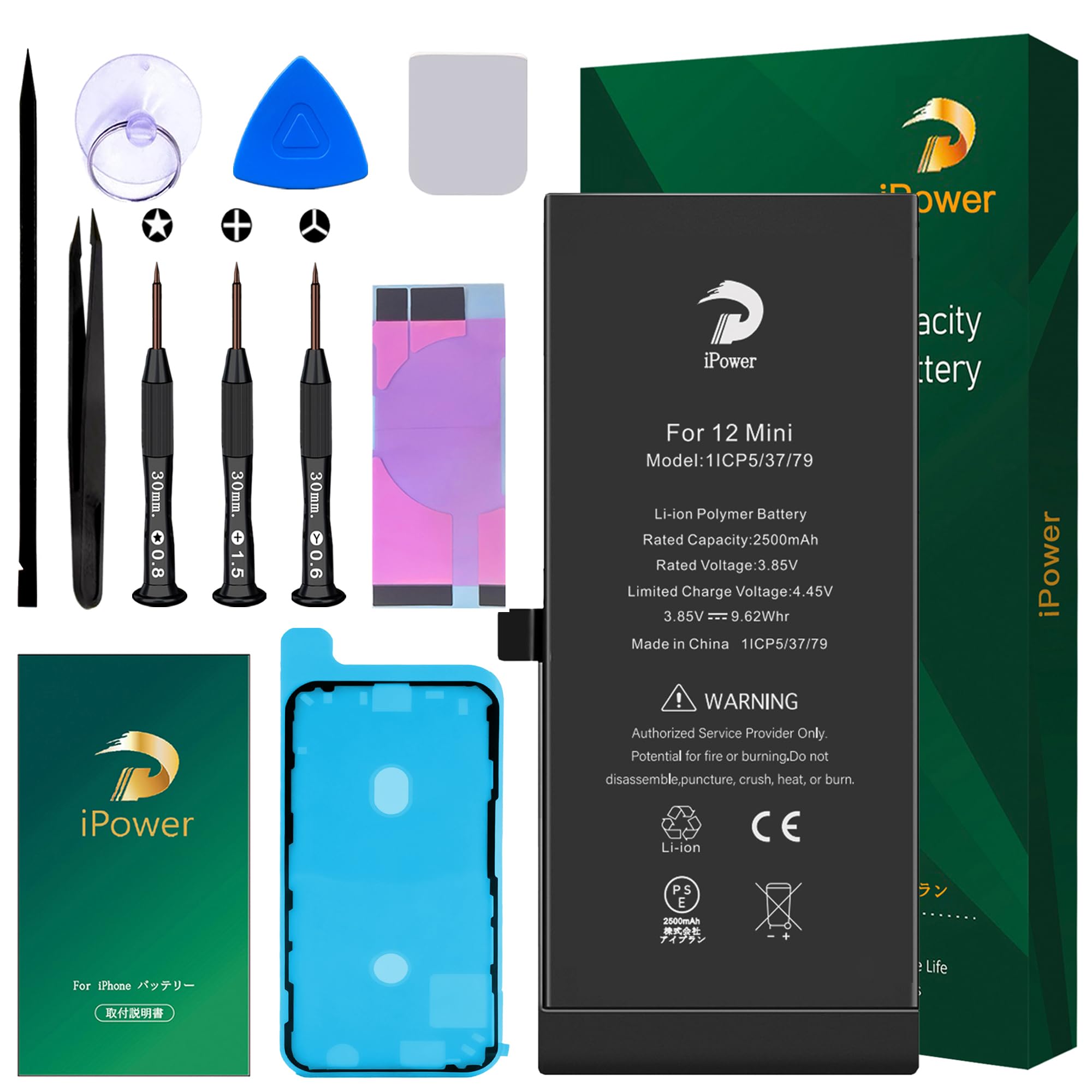 Amazon | iPower for iPhone 12mini バッテリー 互換 大容量