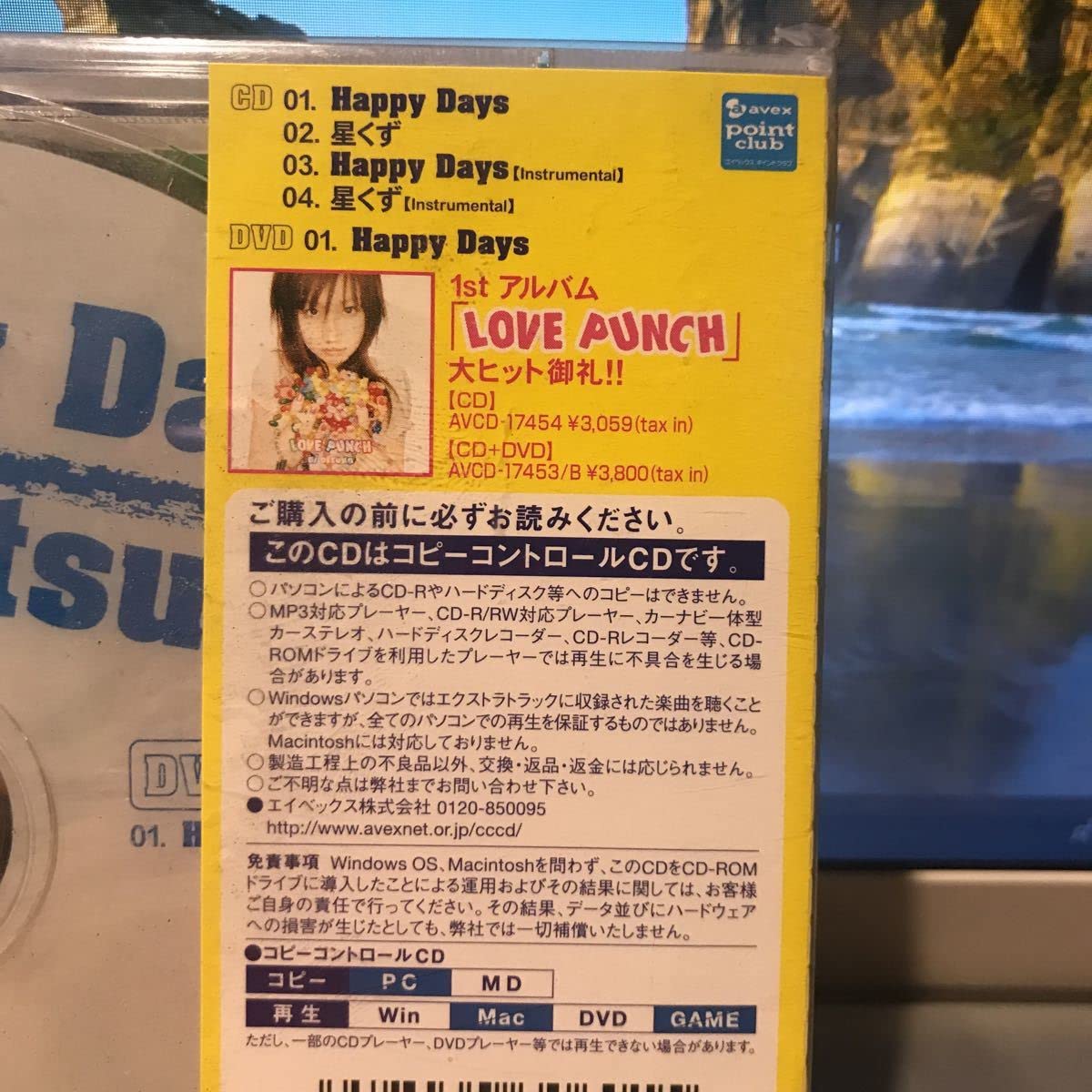 Amazon.co.jp: 大塚愛ハッピーデイズCD森永アイスボックス