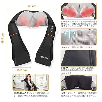 Amazon.co.jp: RENPHO 首エステ ネックウォーマー ローラー付き