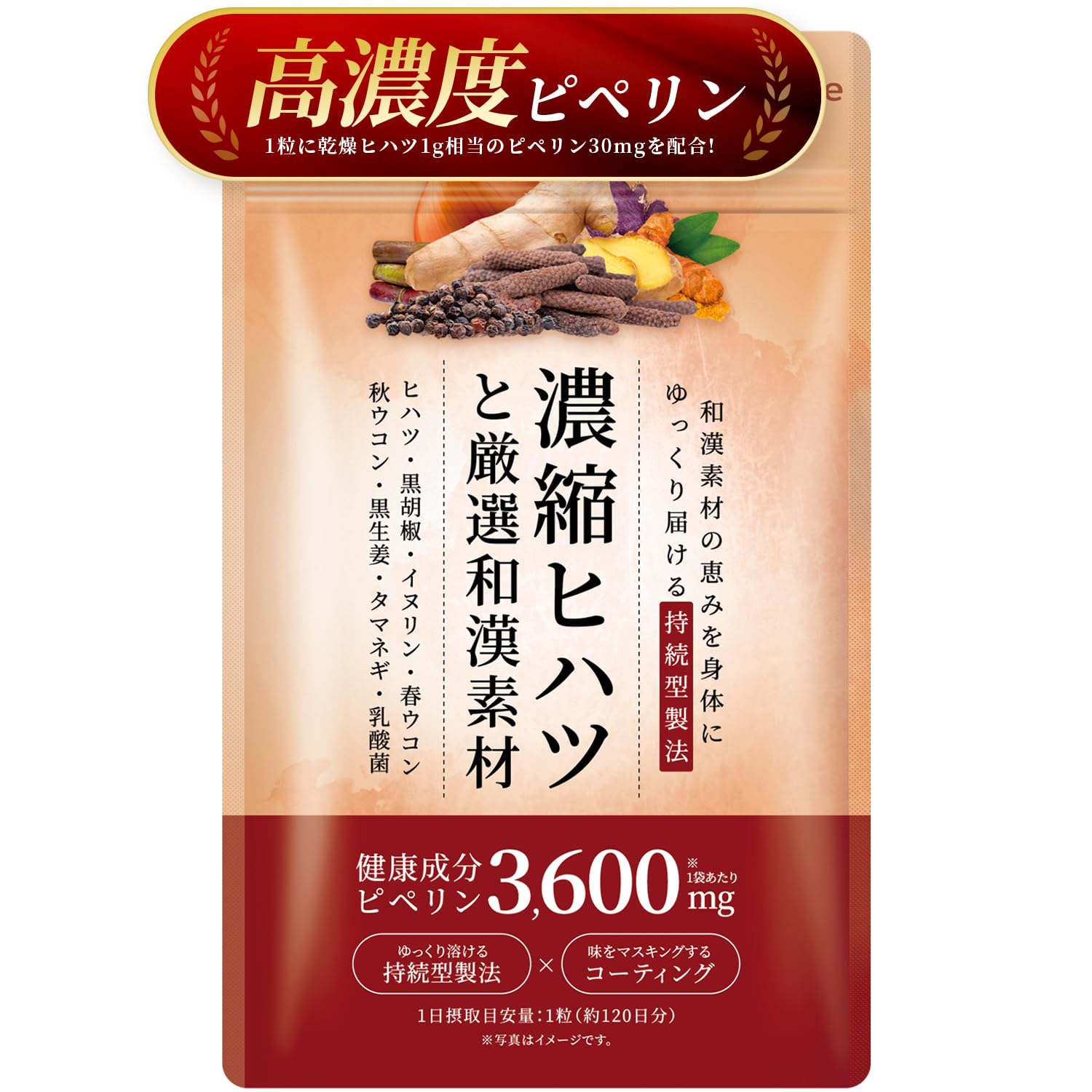 Amazon.co.jp: 【120日分】 ヒハツ サプリ （1粒にヒハツ1gに相当する