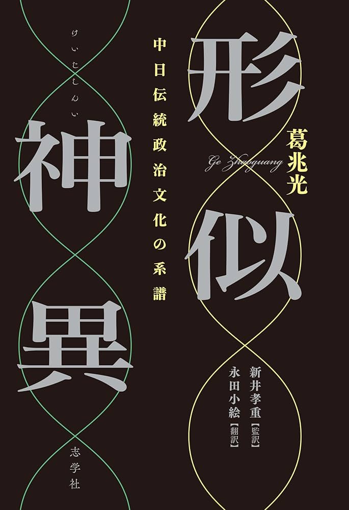 【中古】 日本で最もユニークな経営者小林一三伝/日経ＢＰＭ（日本経済新聞出版本部）/邱永漢 中古】 日本で最もユニークな経営者小林一三伝/日経BPM（日本