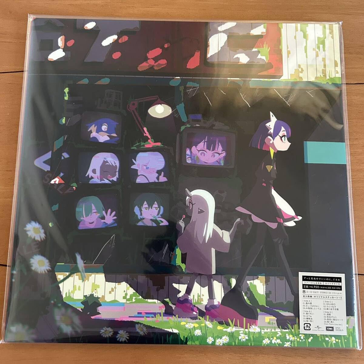 Amazon.co.jp: ずっと真夜中でいいのに。 ぐされ アナログ盤 レコード 