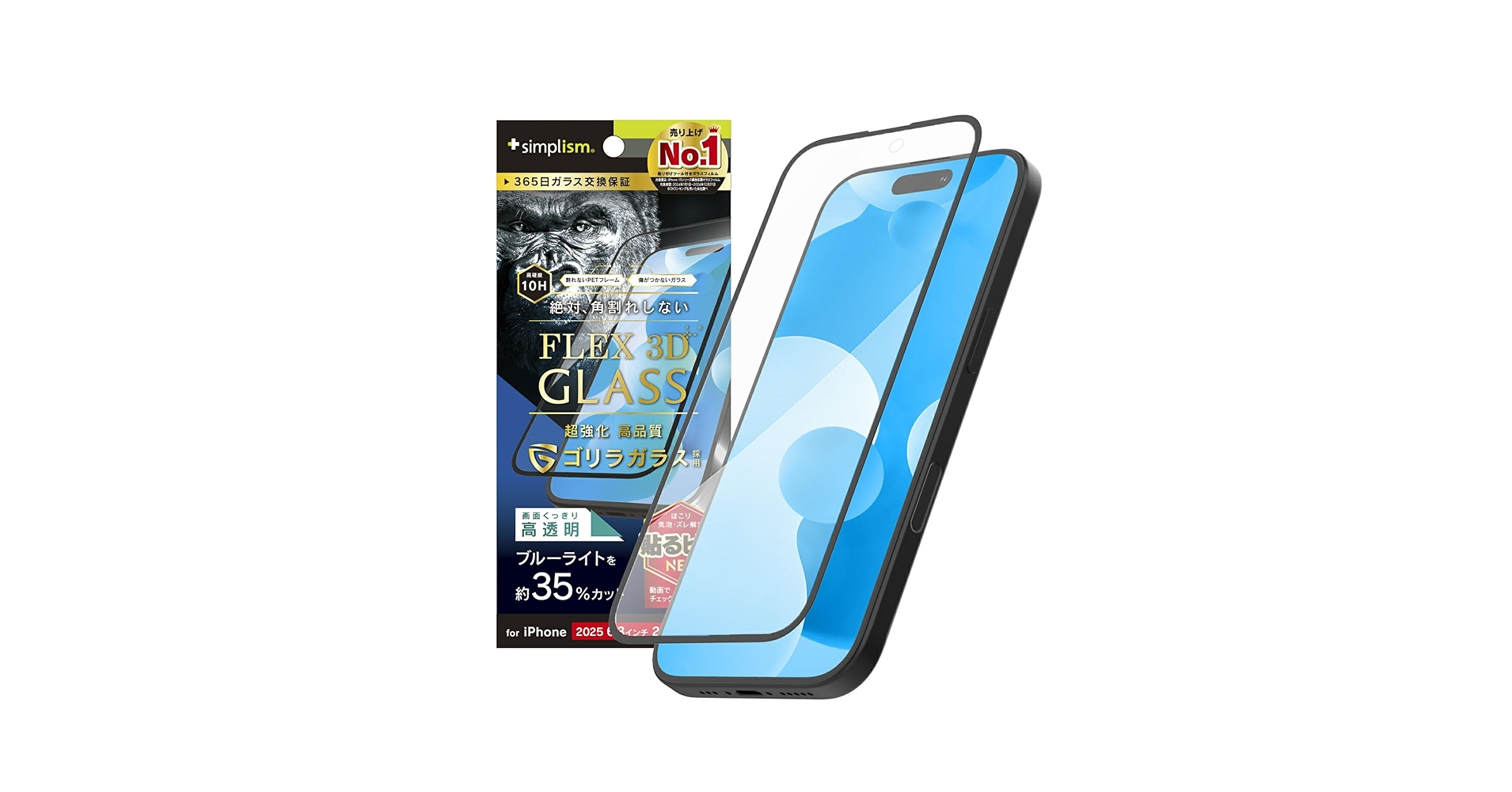 Amazon | Simplism シンプリズム iPhone 17 / 16 Pro [FLEX 3D