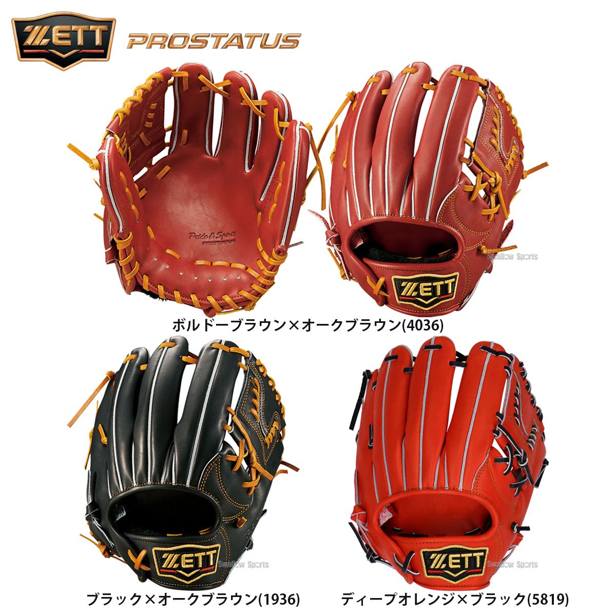 Amazon | ZETT(ゼット) 野球 硬式 グラブ (グローブ