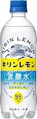 【キリンレモン】炭酸水が衝撃プライス！定期おトク便で賢くゲット！(定期おトク便適用時)