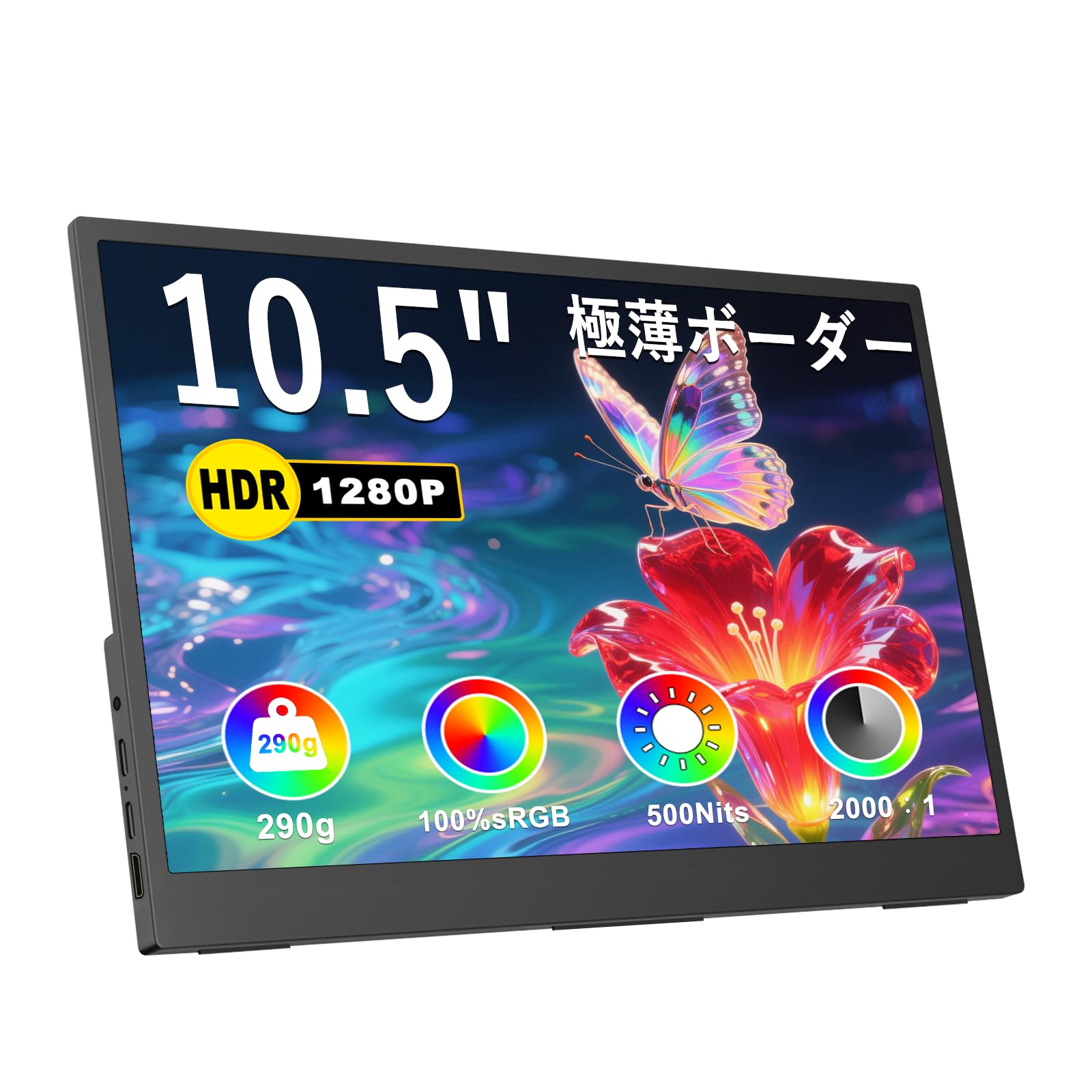 Amazon.co.jp: IBW モバイルモニター 10.5インチ FHD 1920×1280