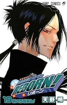 美品・帯付き】家庭教師ヒットマンREBORN ! 1〜19巻 ほぼ初版19冊