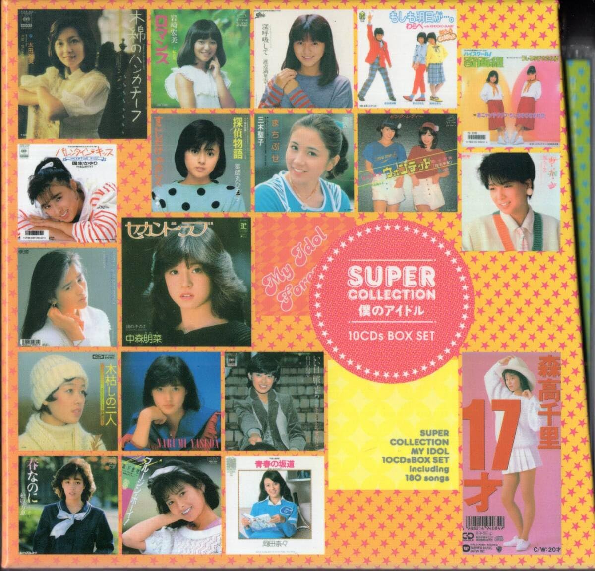 昭和歌謡10枚組CD SUPER COLLECTION 僕のアイドル　BOX SUPER COLLECTION 僕のアイドル 10枚組CD-BOX 冊子付き 僕の
