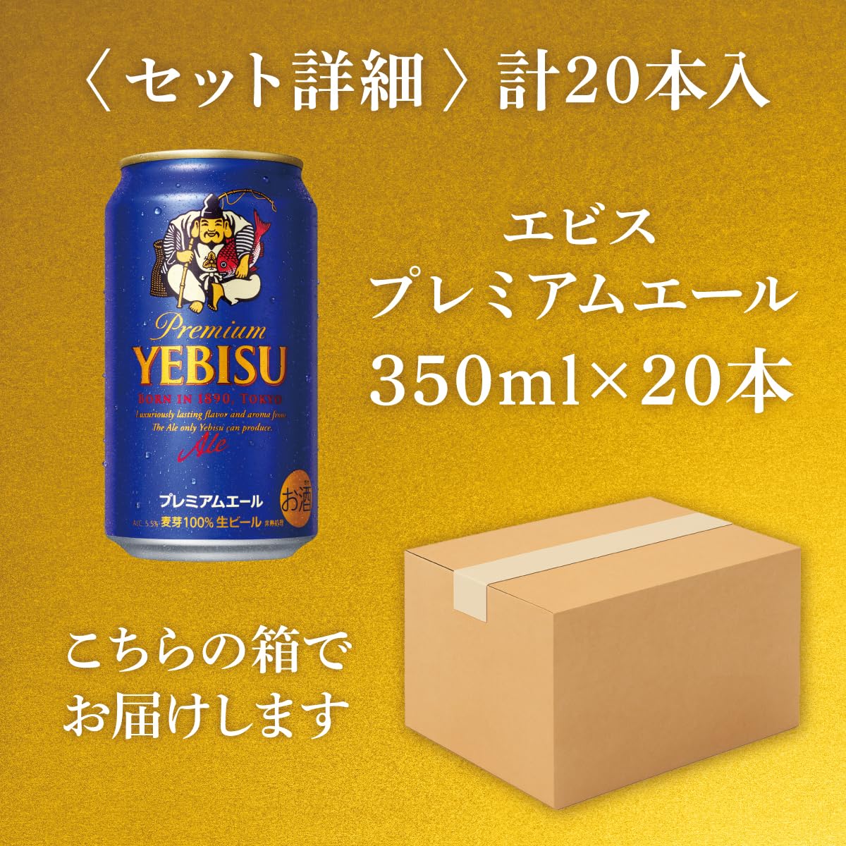 Amazon.co.jp: 【20本でお求めやすく】エビス ヱビス プレミアムエール