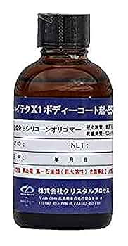 ハイテクX1ボディーコート剤-8500 200ml A01020 クリスタルプロセス ハイテクX1ボディーコート剤-8500 ガラス