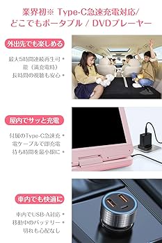 2025年業界革新 目の保護モード搭載】ポータブルDVDプレーヤー 17.9型 2025年業界革新 目の保護モード搭載】ポータブルDVDプレーヤー