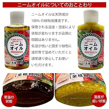 ニームオイル　エッセンシャルオイル　 100% 天然 純粋（50ml） ニームオイル エッセンシャルオイル 100% 天然 純粋（50ml