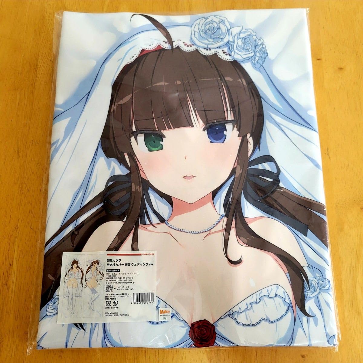 Amazon | 100%正規品 閃乱カグラ 両備 抱き枕カバー ウェディング 