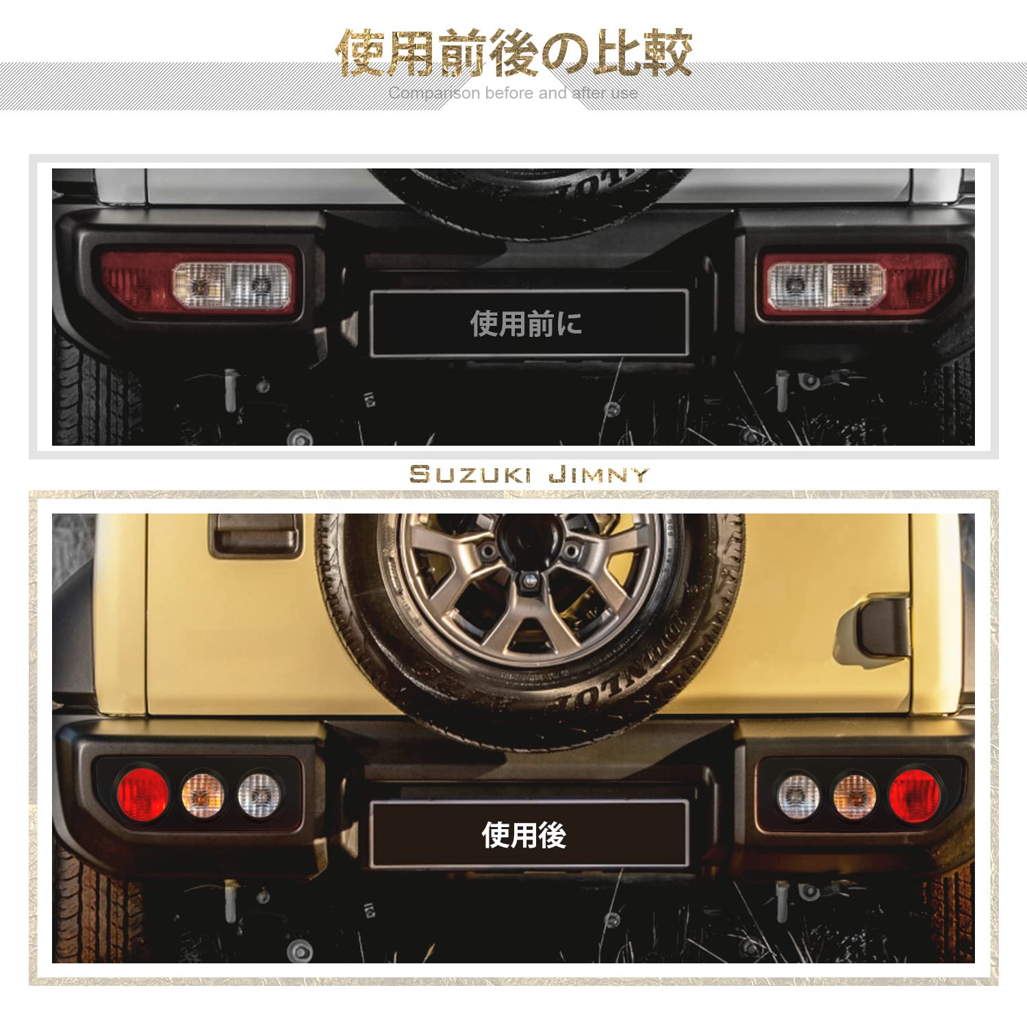 Amazon | RakuLife テールライトガード スズキ ジムニー JB64 JB74