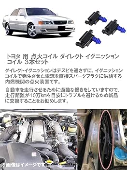 トヨタ　ヴィッツ等　イグニッションコイル 新品90919-02270 3個セット トヨタ 新品 強化 イグニッションコイル 3本SET ヴイッツ KSP130