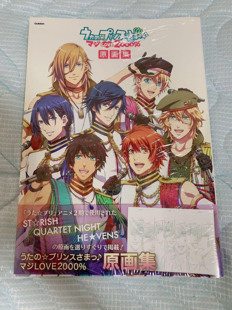Amazon.co.jp: うたプリ 2000% 原画集 : 文房具・オフィス用品