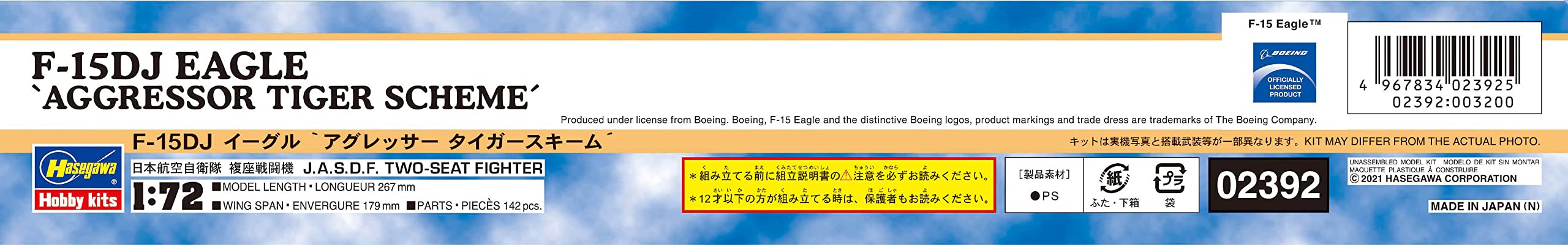 Amazon | ハセガワ 1/72 航空自衛隊 F-15DJ イーグル