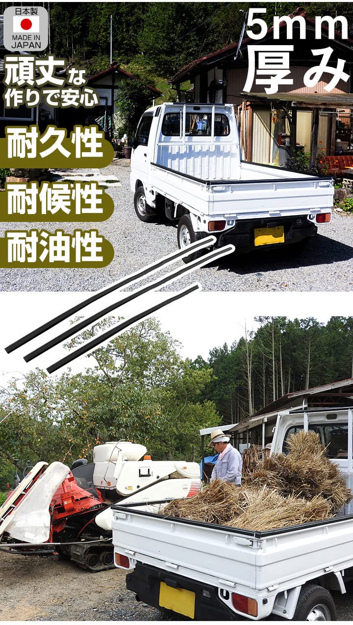 Amazon.co.jp: 軽トラ用 ゲートプロテクター 荷台マットセット 
