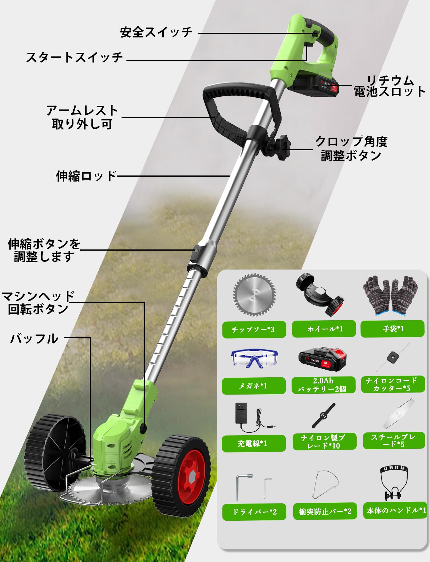 Amazon | 草刈り機 充電式 高性能 21V 4000mAhのバッテリー総容量 強力