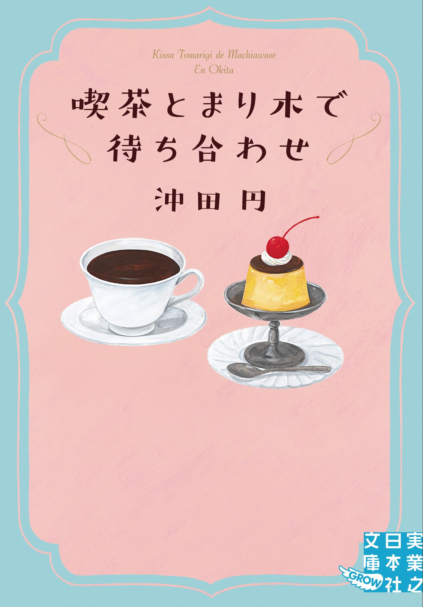 喫茶とまりき 築90年の納屋を改装して作られたサイクリスト憩いのカフェ