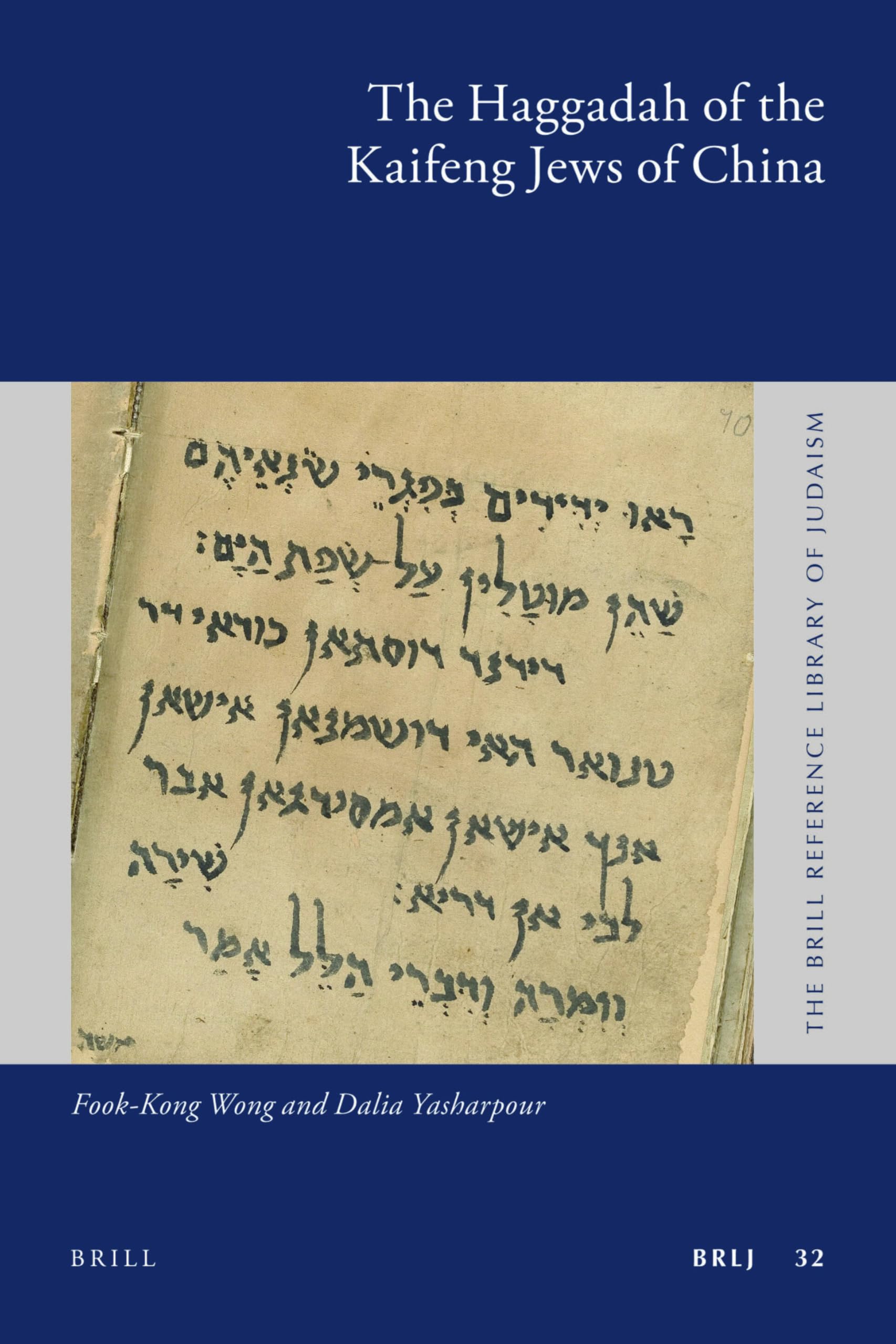 The Haggadah of the Kaifeng Jews of China: 32 (The Brill Reference Library of Judaism, 32)