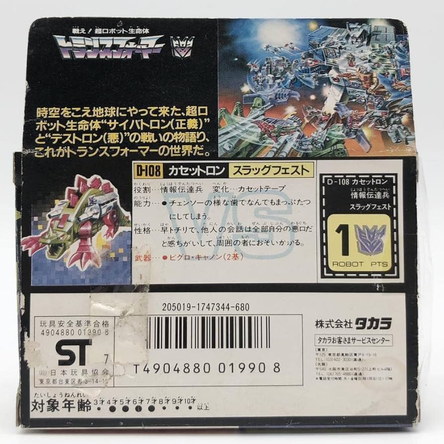 タカラ様 楽天ブックス: MOTORED CYBORG RUNNER 『少女発動機』 SSX_155ar