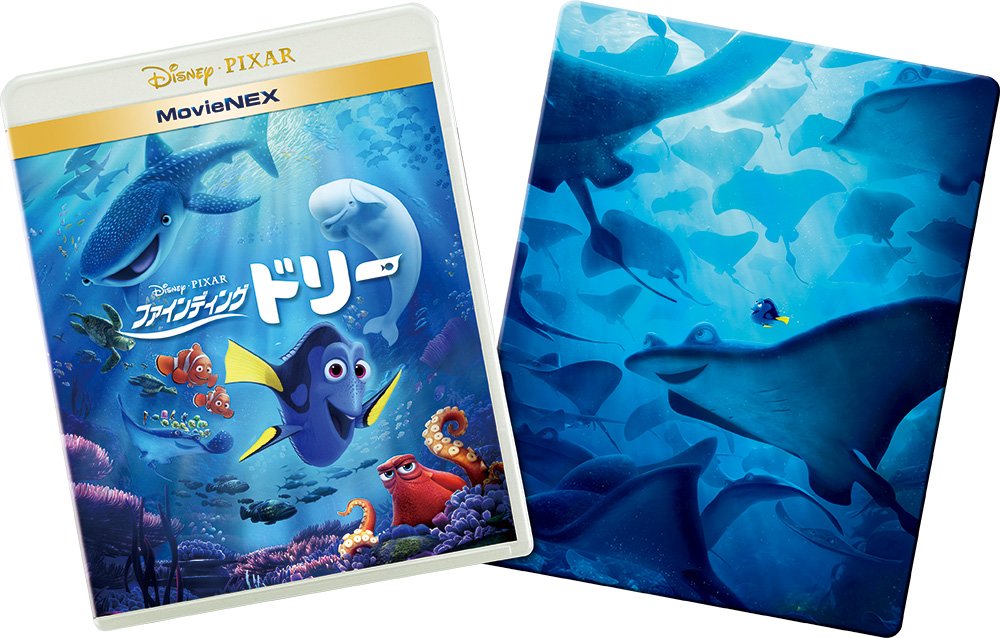 Amazon.co.jp: ファインディング・ドリー MovieNEXプラス3Dスチール