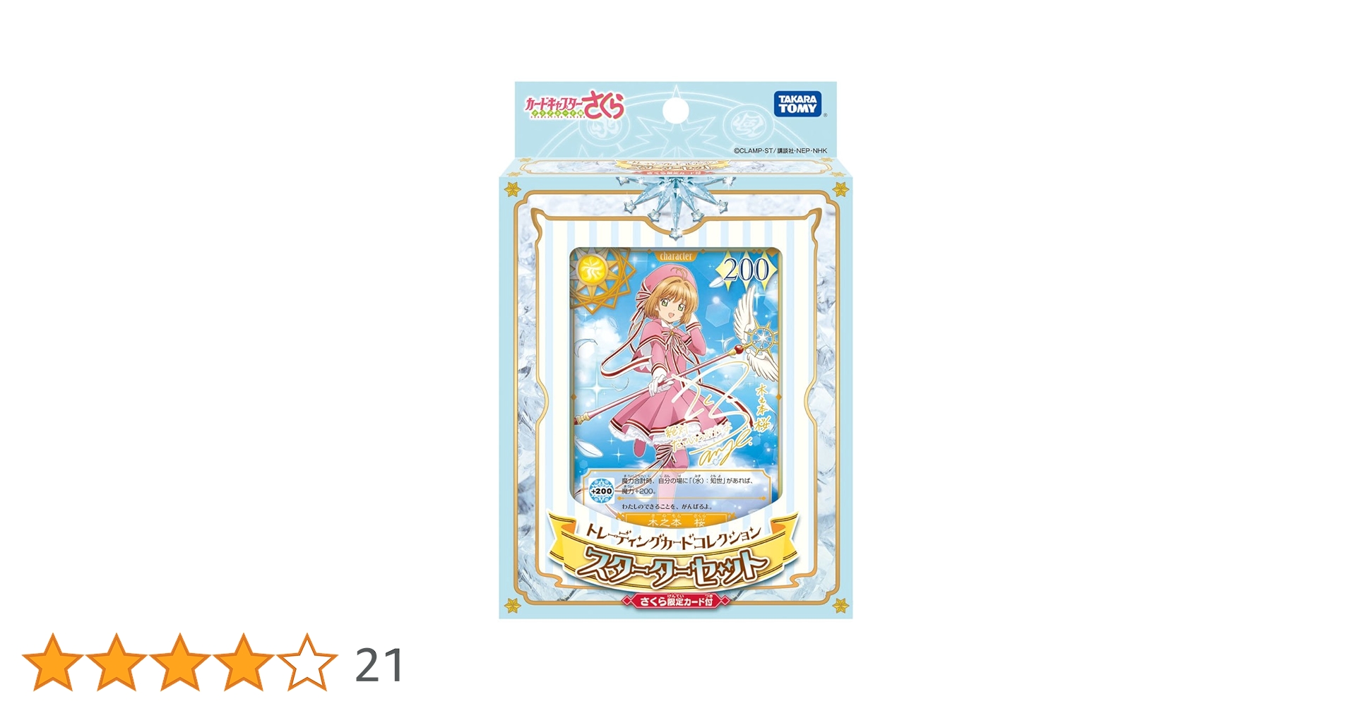 Amazon.co.jp: カードキャプターさくら トレーディングカード Amazon.co.jp: カードキャプターさくら トレーディングカード