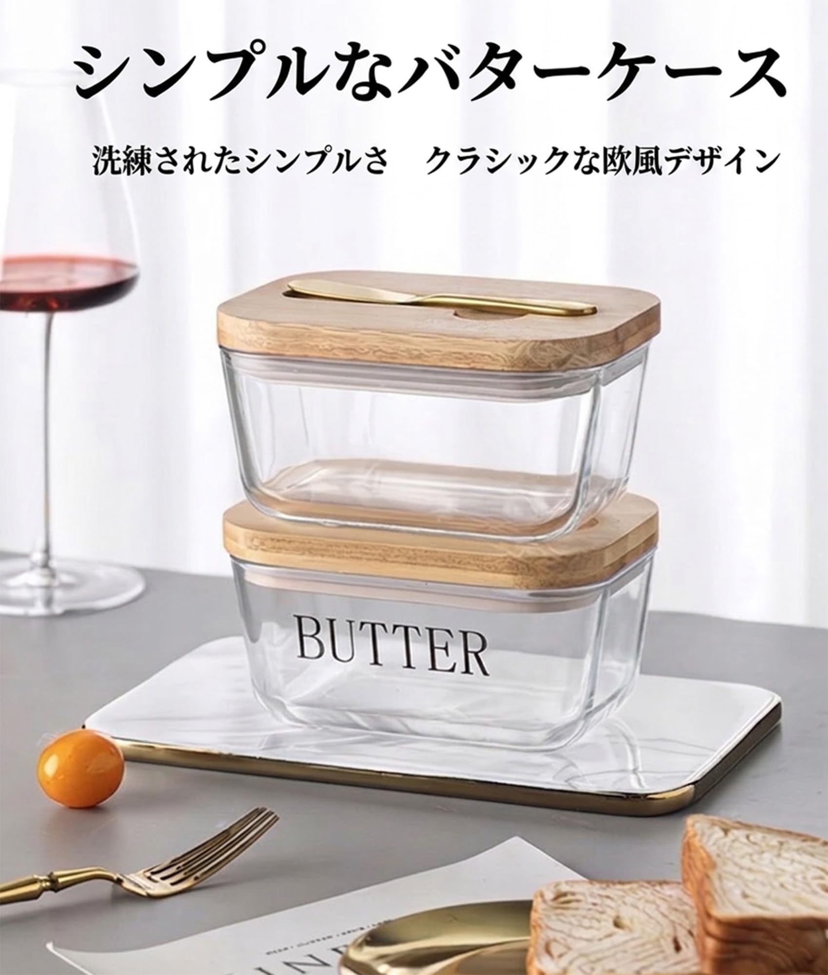 Amazon | 【Rumu Studio】 バターケース ガラス バターナイフ付き