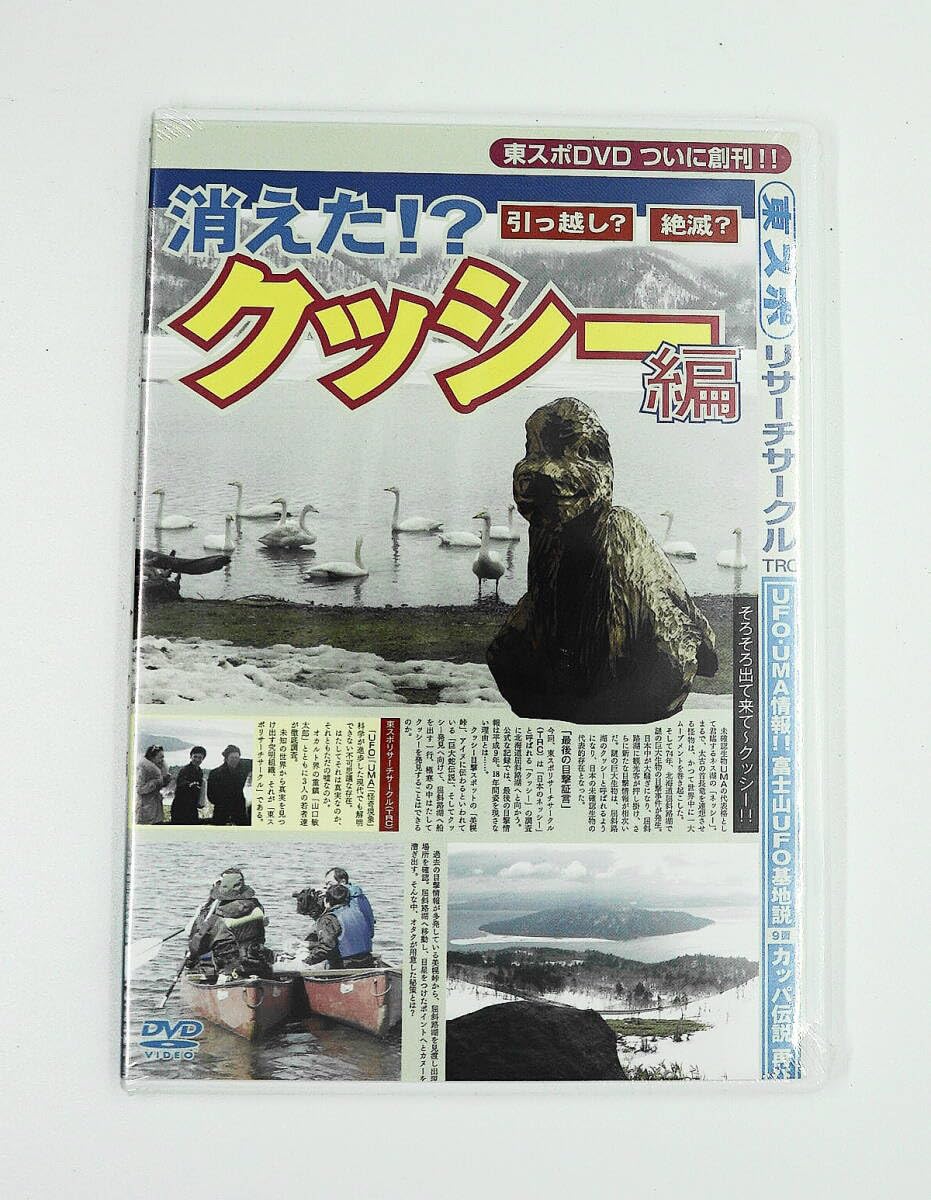 未使用・未開封品 東スポリサーチサークル クッシー編 [DVD] Amazon.co.jp: DVD 未開封 東スポリサーチサークル クッシー編