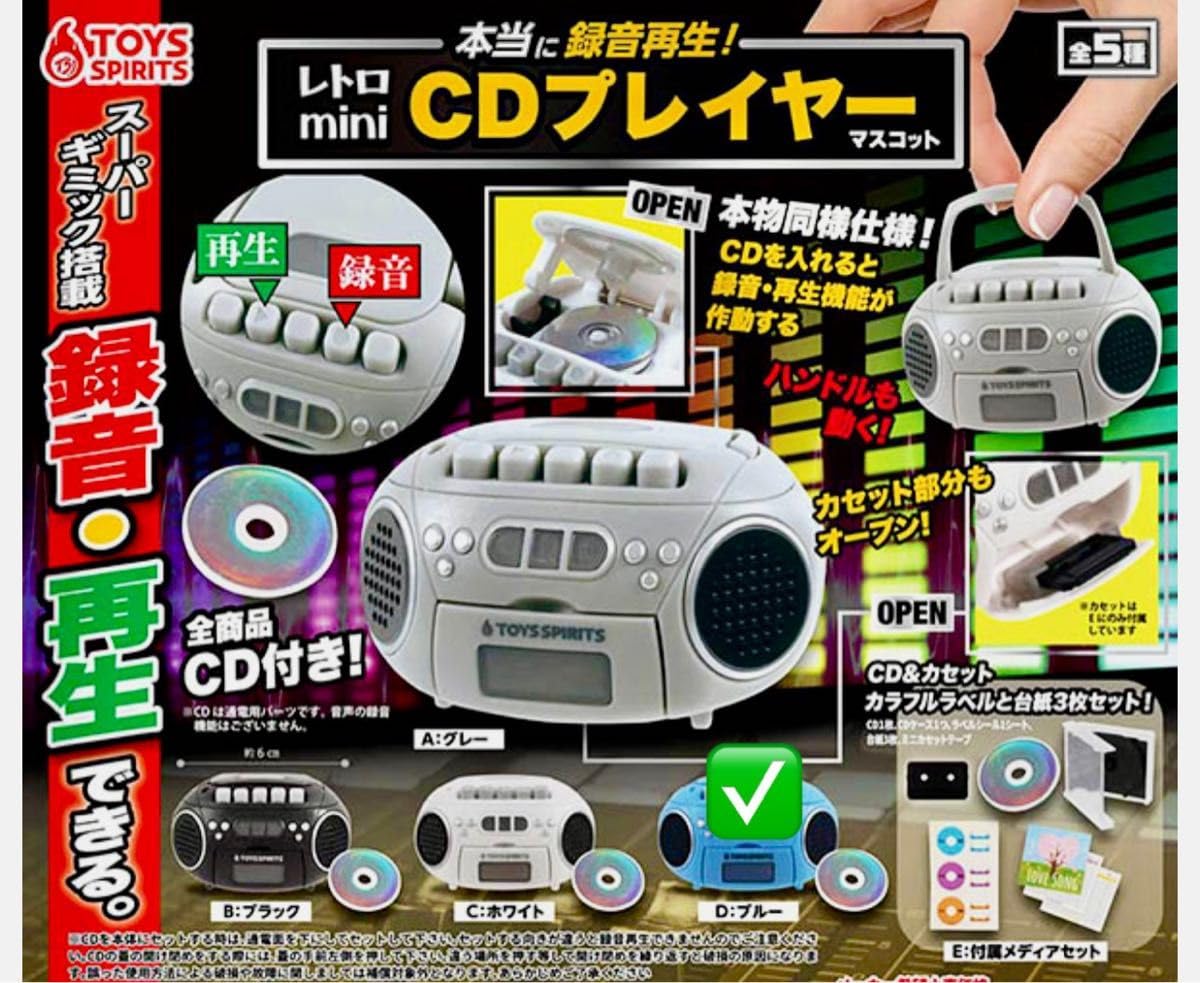 Amazon.co.jp: 本当に録音再生 レトロmini CDプレイヤー