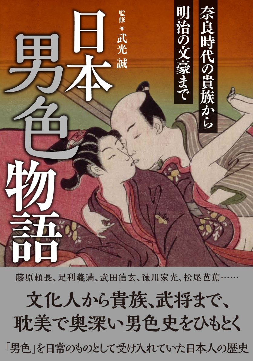 男色写真 