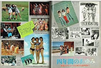 Amazon.co.jp: S2974 平凡 1977年 昭和52年10月号 水着ビキニ