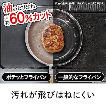 pote商品です Amazon｜【飛びはねにくく振りやすいフライパン】 ドウシシャ