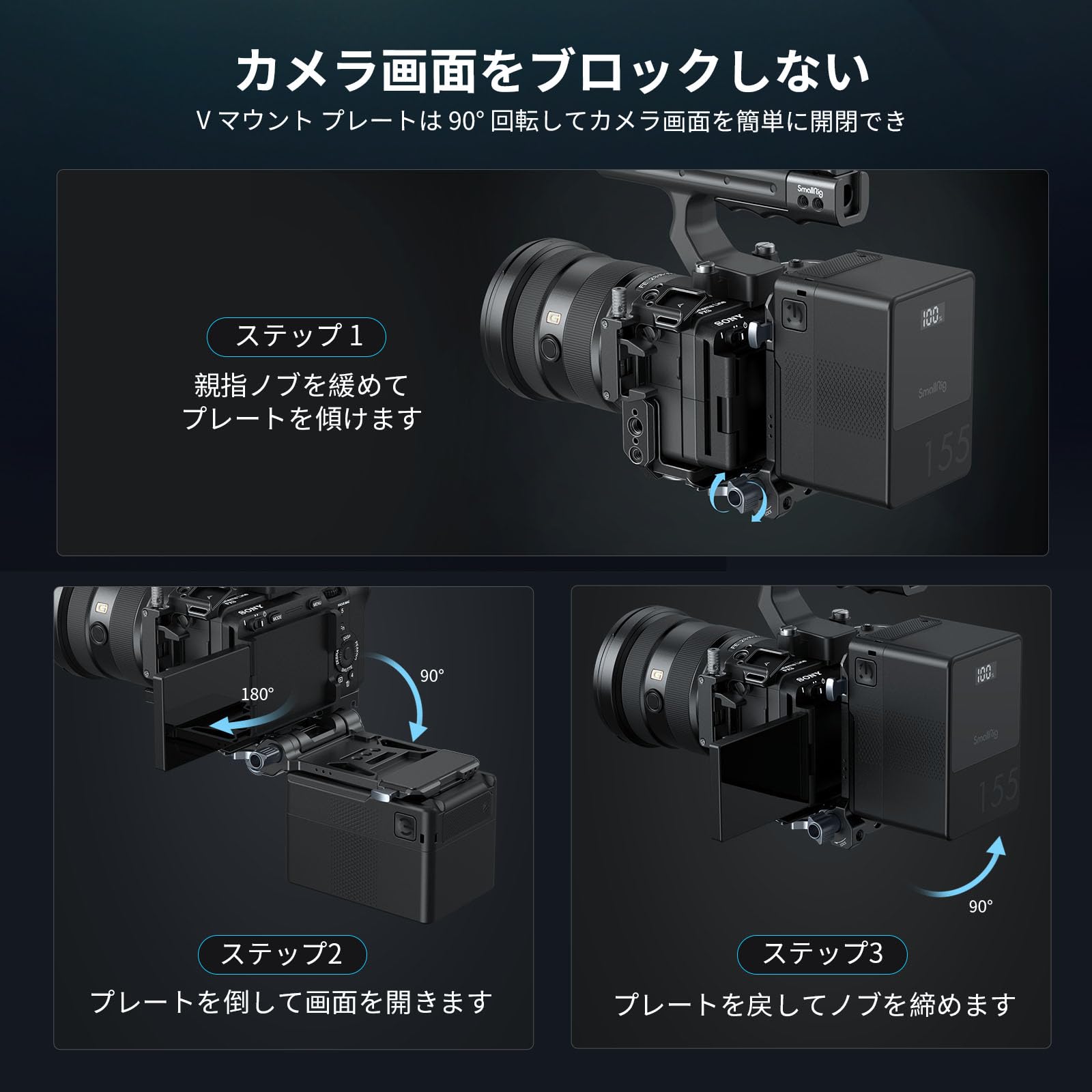 Amazon | SmallRig V マウント バッテリー マウント プレート キット 