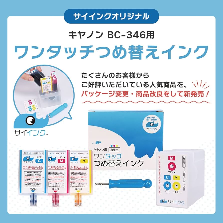 Amazon.co.jp: 【サイインク】《1本あたりの容量:純正の約2.5倍 Amazon.co.jp: 【サイインク】《1本あたりの容量:純正の約2.5倍